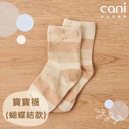  cani有機棉 寶寶襪(蝴蝶結款)